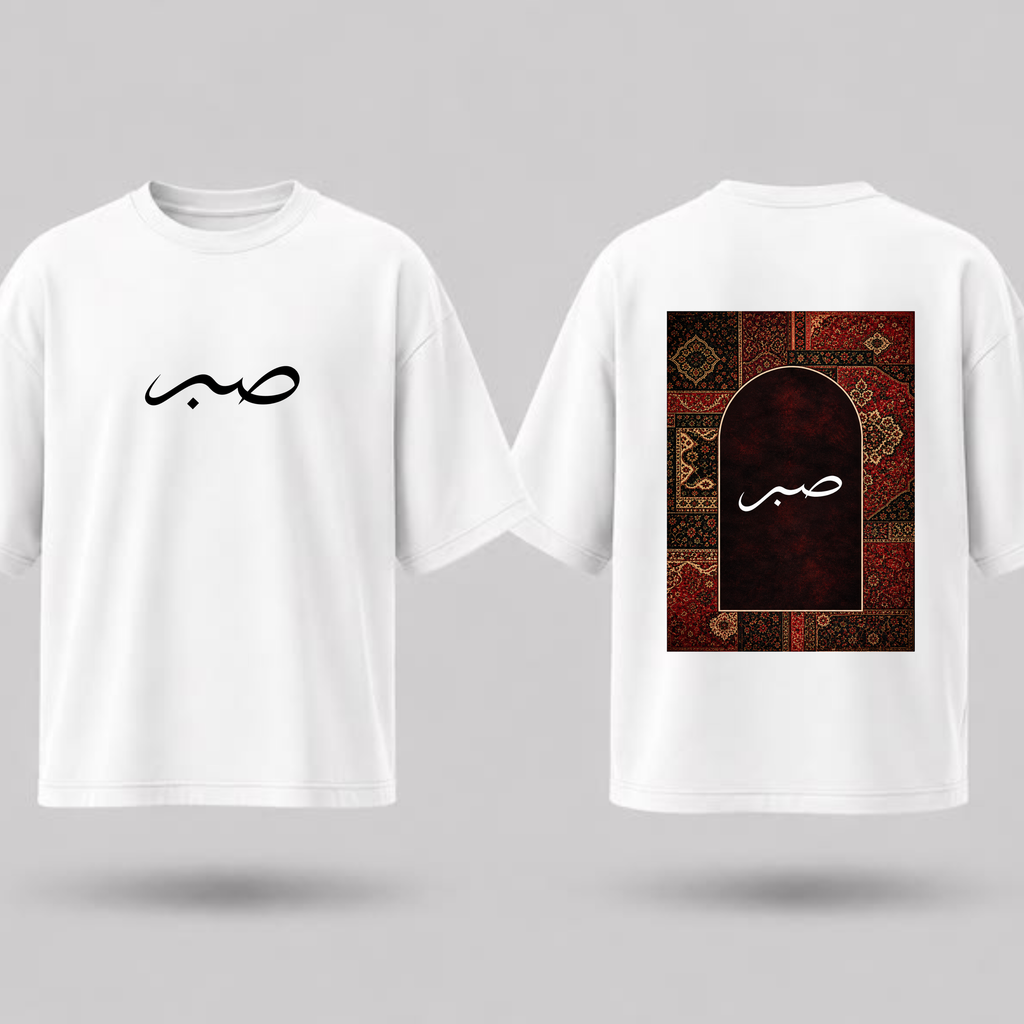 SABR Persian Heritage — Islamic Oversized T-Shirt