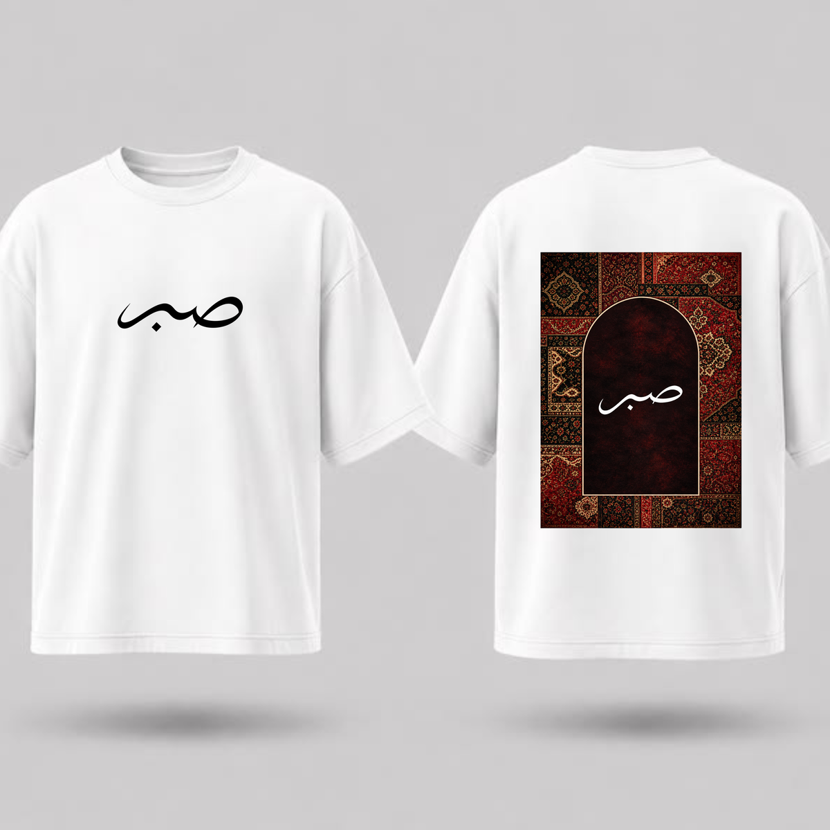 SABR Persian Heritage — Islamic Oversized T-Shirt
