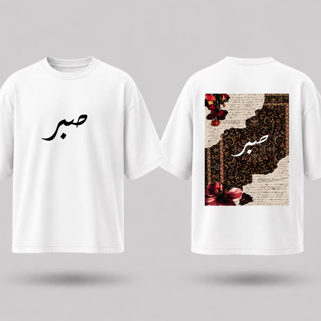 SABR Arabic Calligraphy — Premium Oversized T-Shirt