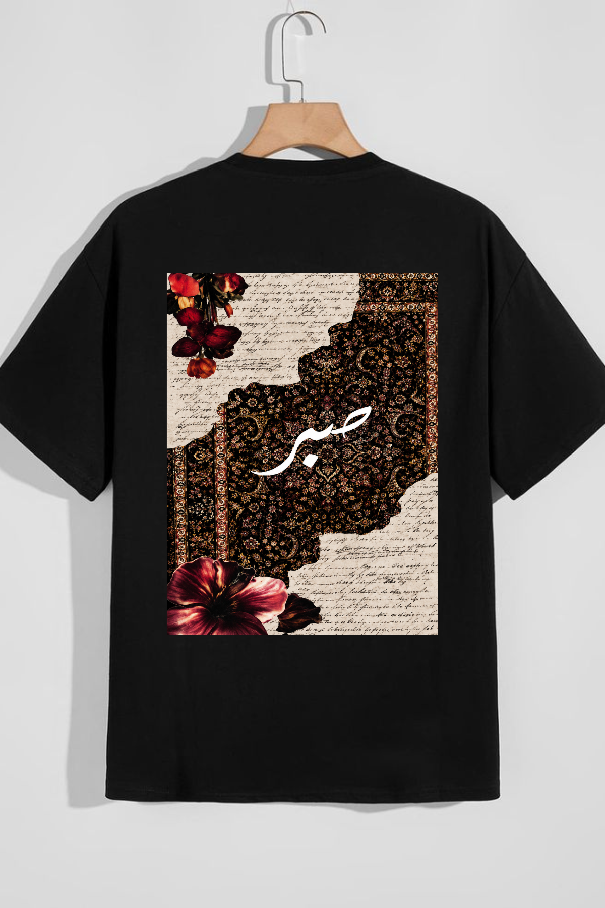 SABR Arabic Calligraphy — Premium Oversized T-Shirt