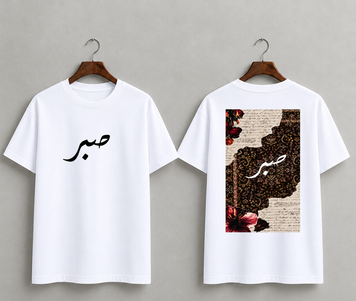 SABR Arabic Calligraphy — Premium Oversized T-Shirt