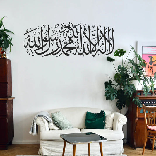 Kalima E Awwal Wall Sticker