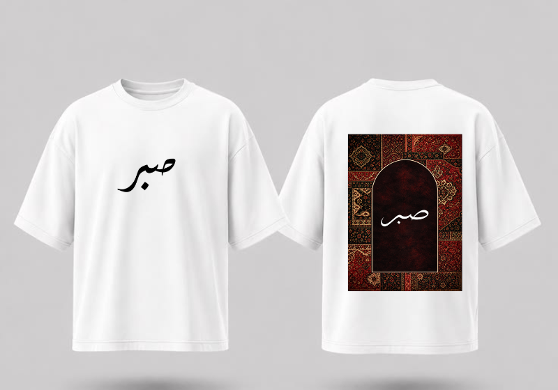 SABR  — Islamic Oversized T-Shirt