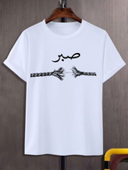 Patience Arabic Calligraphy Black T-Shirt – 24434 Come to Success Graphic Tee