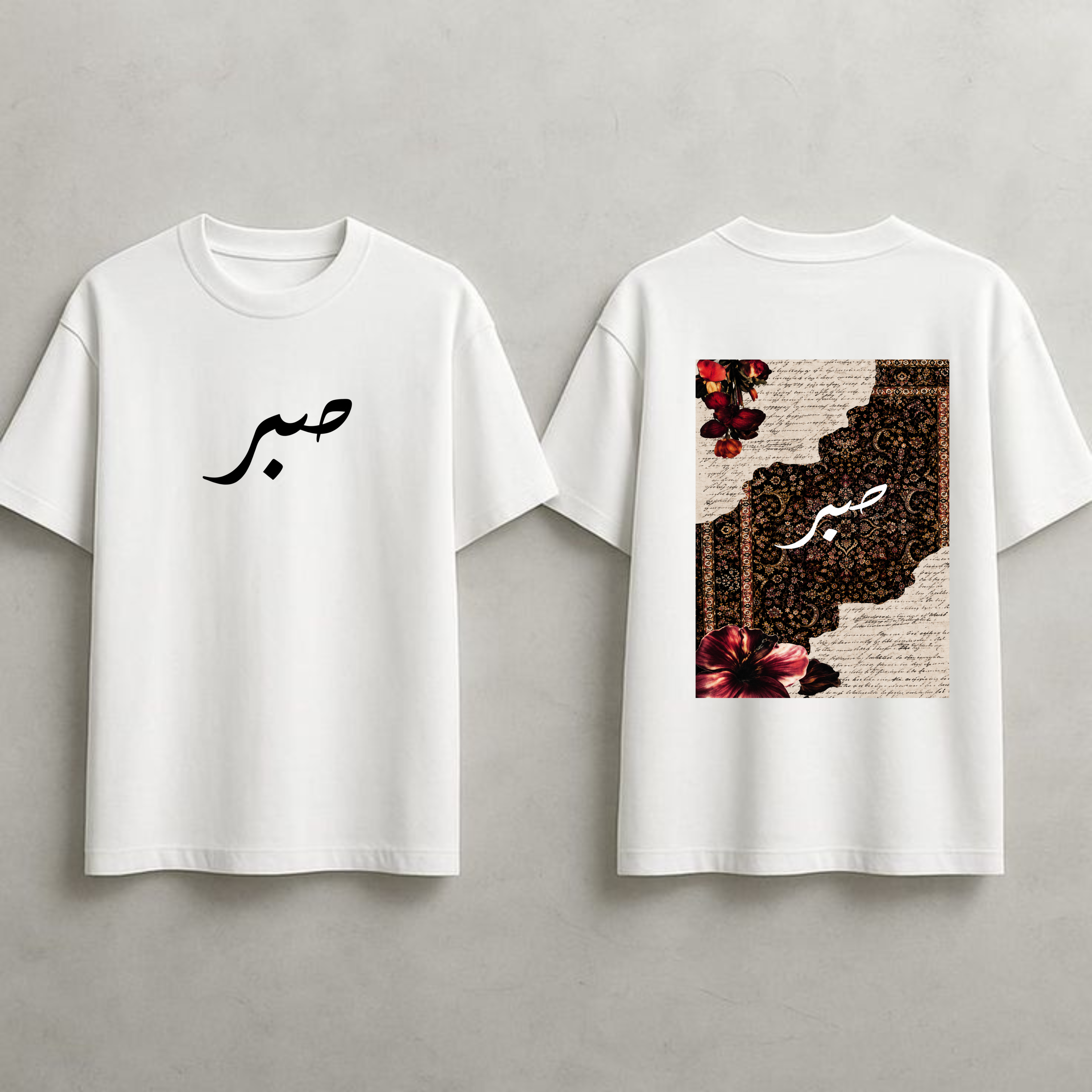 SABR — The Patience Collection | Premium Islamic Oversized T-Shirt 02