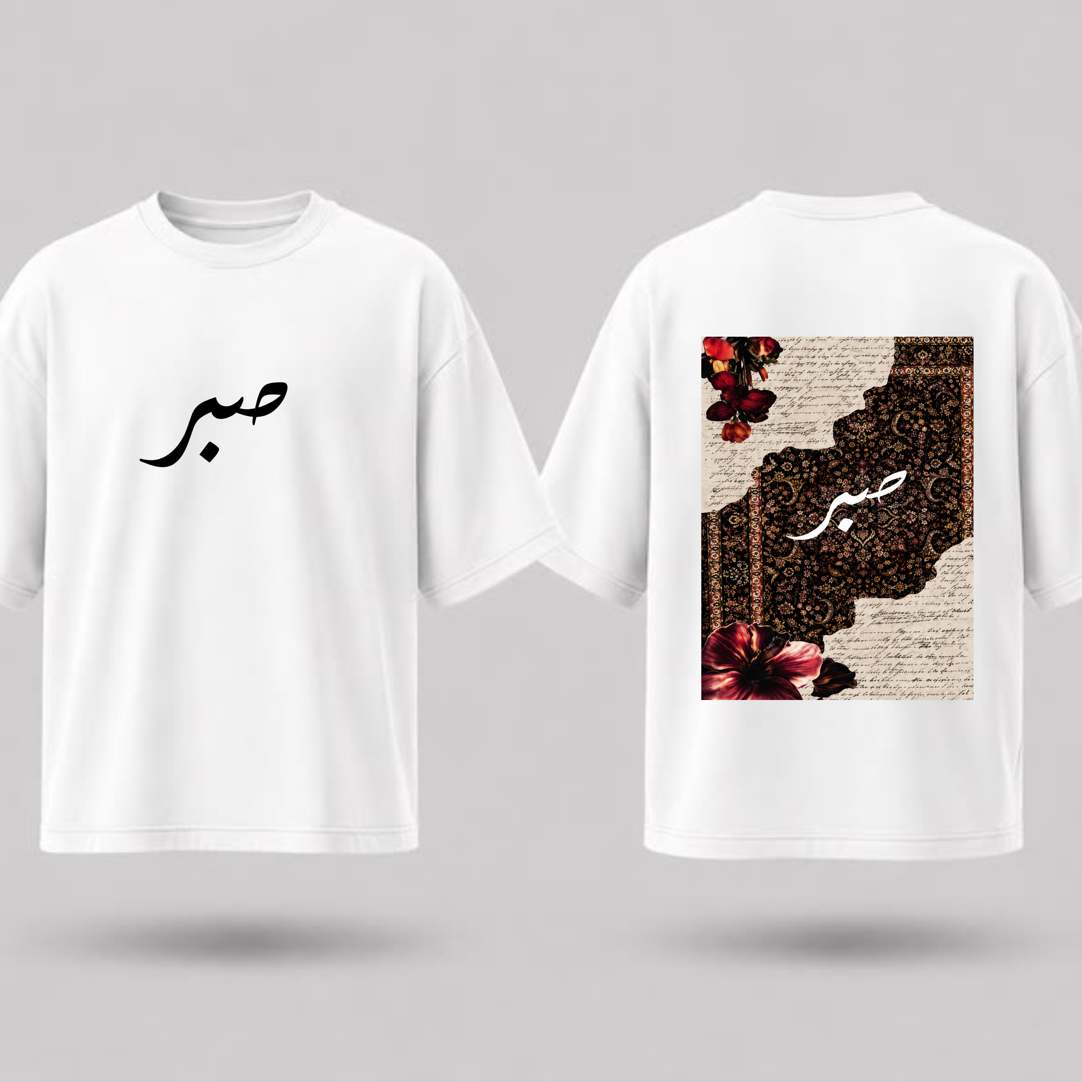 SABR — The Patience Collection | Premium Islamic Oversized T-Shirt 02