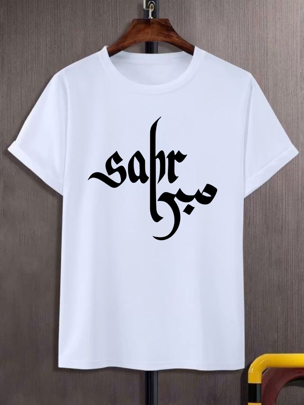 Deen Bazar Sabr Islamic Calligraphy Graphic T-Shirt – White