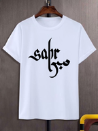 Deen Bazar Sabr Islamic Calligraphy Graphic T-Shirt – White