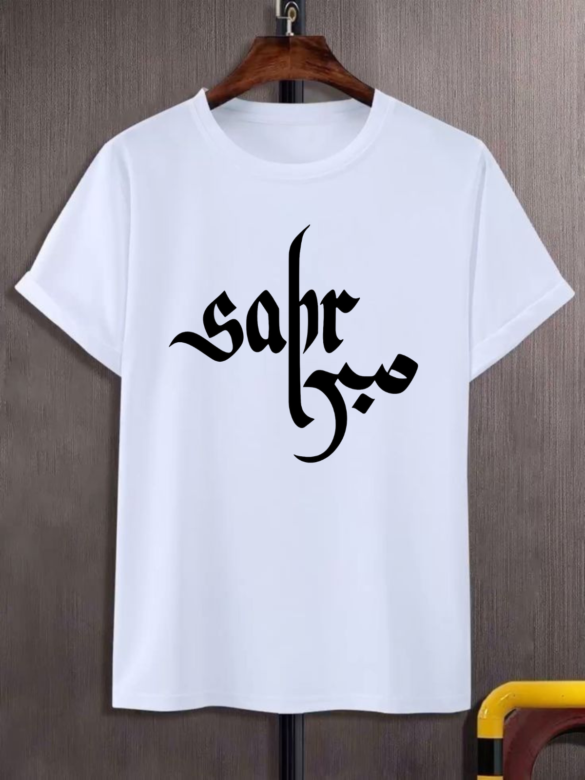 Deen Bazar Sabr Islamic Calligraphy Graphic T-Shirt – White