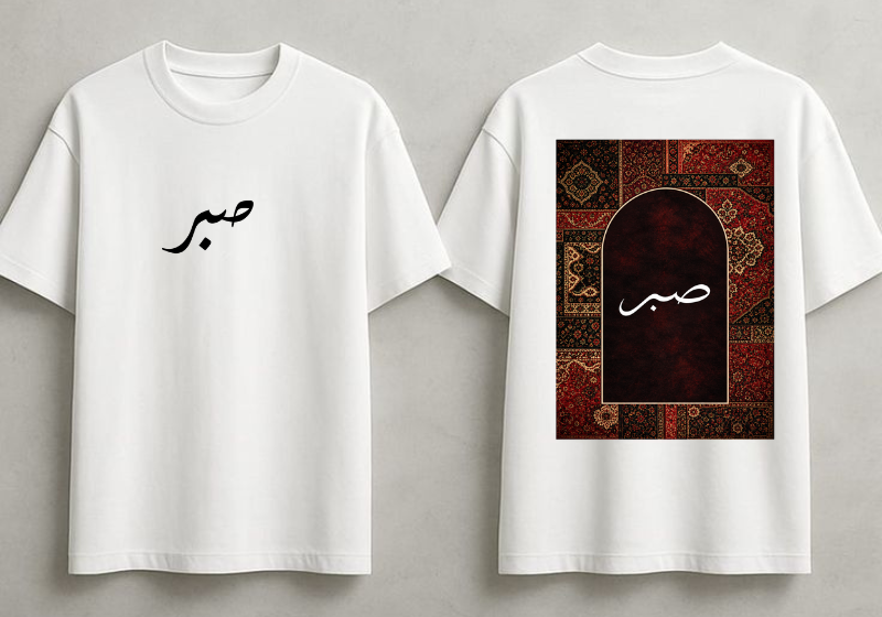 SABR  — Islamic Oversized T-Shirt