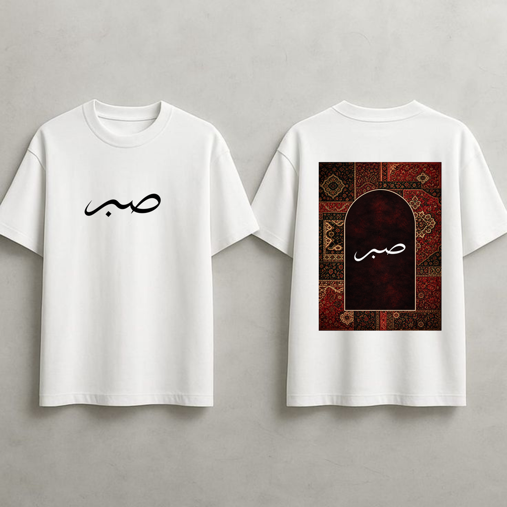 SABR Persian Heritage — Islamic Oversized T-Shirt