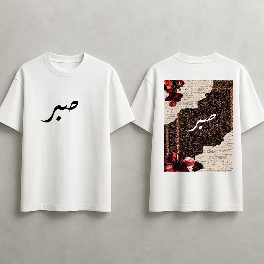 SABR Arabic Calligraphy — Premium Oversized T-Shirt