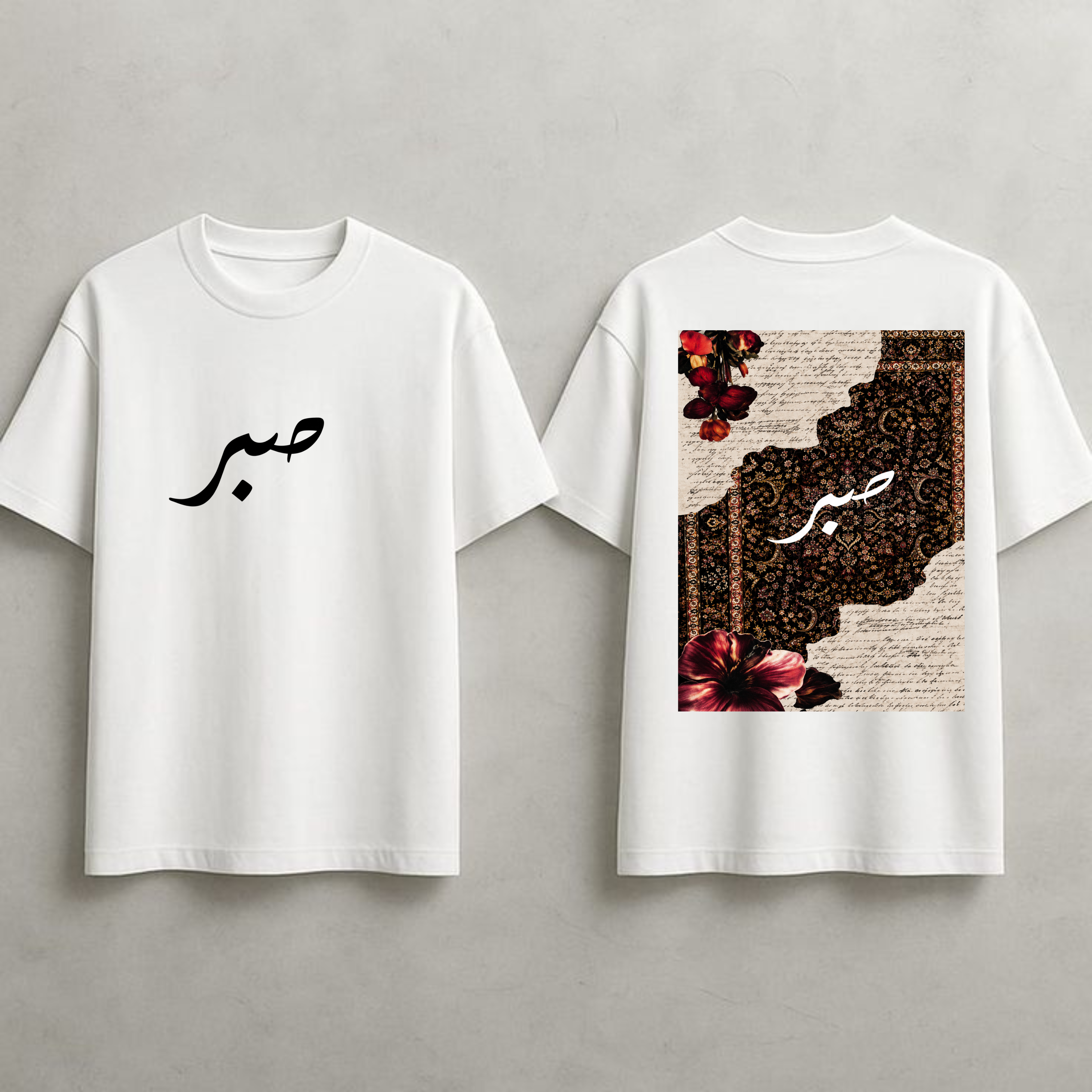 SABR Arabic Calligraphy — Premium Oversized T-Shirt