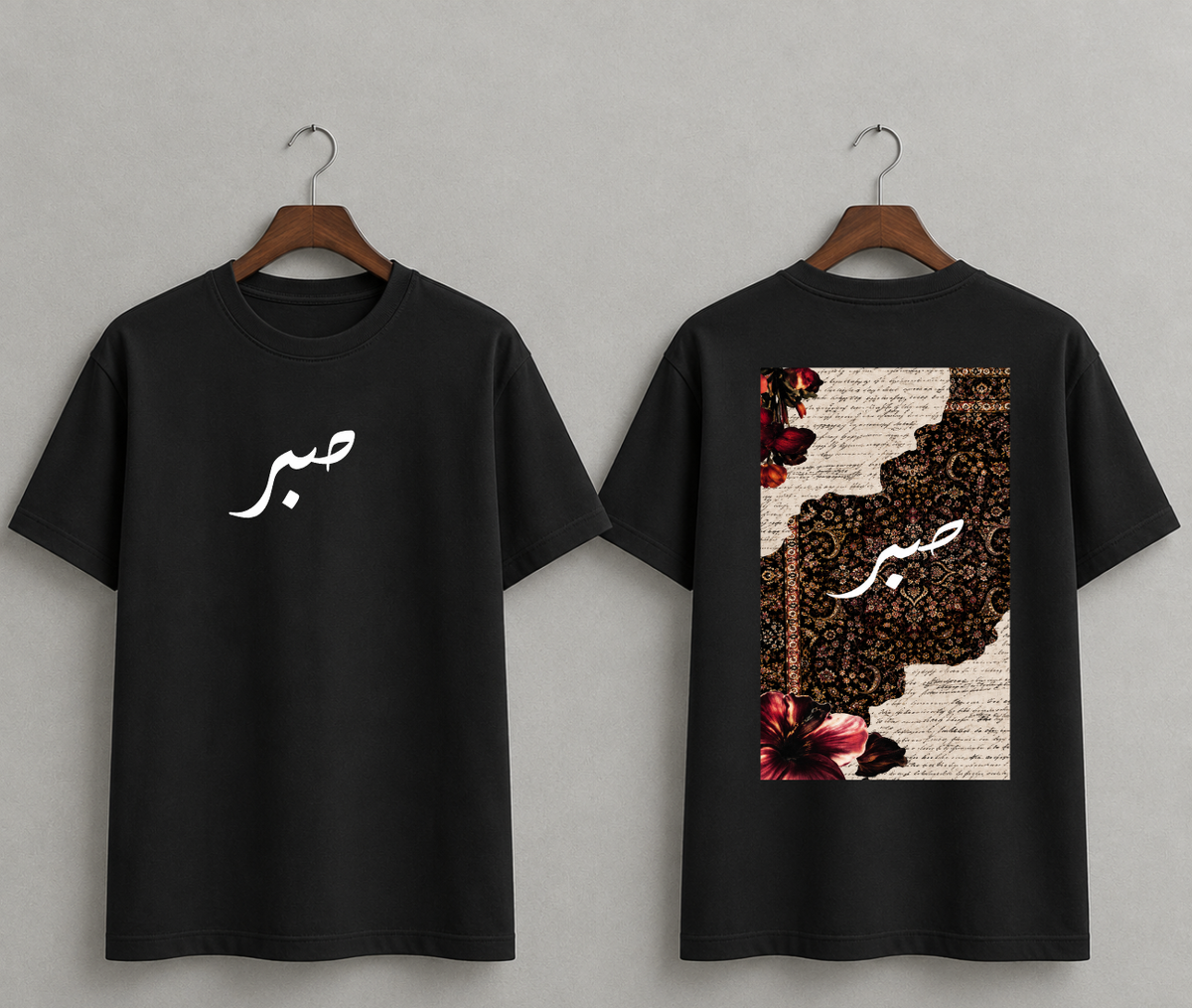 SABR Arabic Calligraphy — Premium Oversized T-Shirt