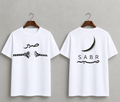 Sabr Patience Islamic T-Shirt | Crescent Moon & Arabic Typography